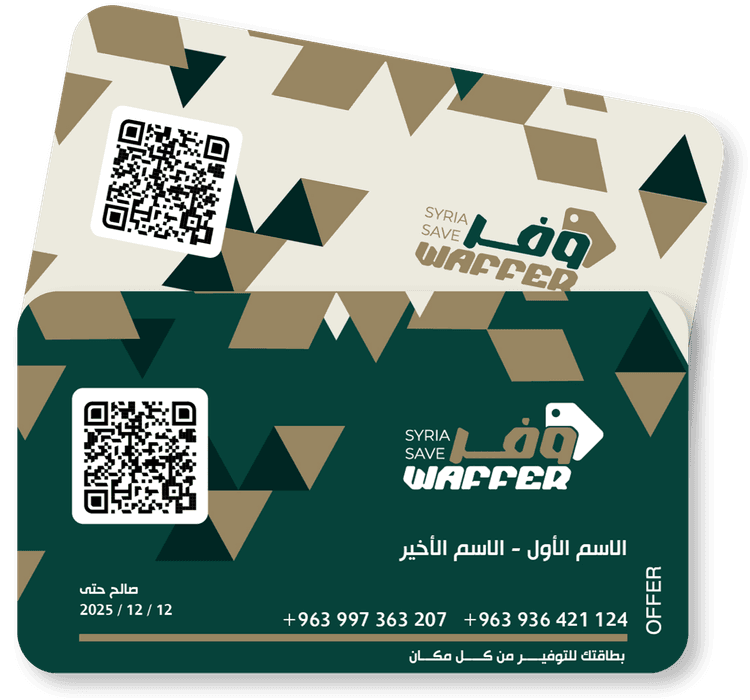 syria save card