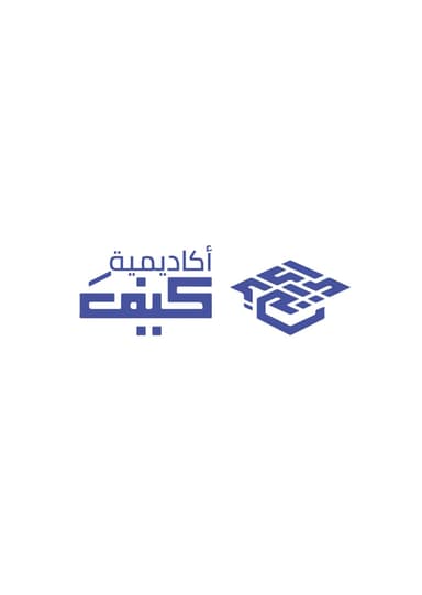 أكاديمية كيف logo