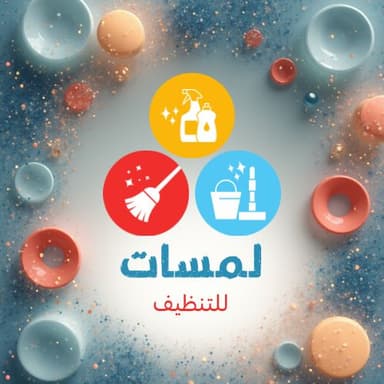 لمسات للتنظيف logo